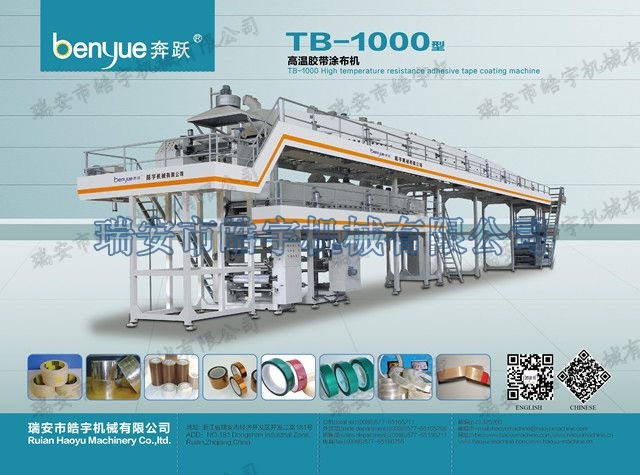TB-1000 type high temperature resistance adhesive tape coati