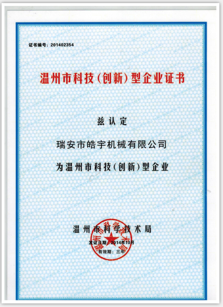 Innovation certificate