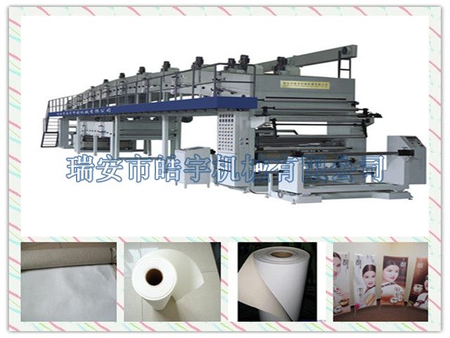 TB-1600 type canvas/photopaper coating and laminating machin