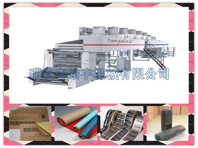 TB-1300mm multifunction coating and laminating machine